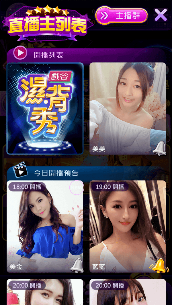 App裡logo(濕背秀)設計與提醒小鈴鐺繪製